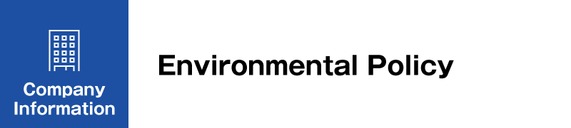 Company Information：Environmental Policy